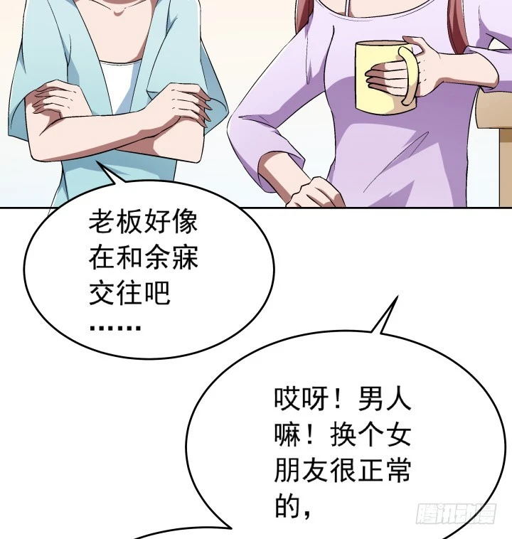 時間的誘惑 - 111話 結婚就能解決危機(1/2) - 3