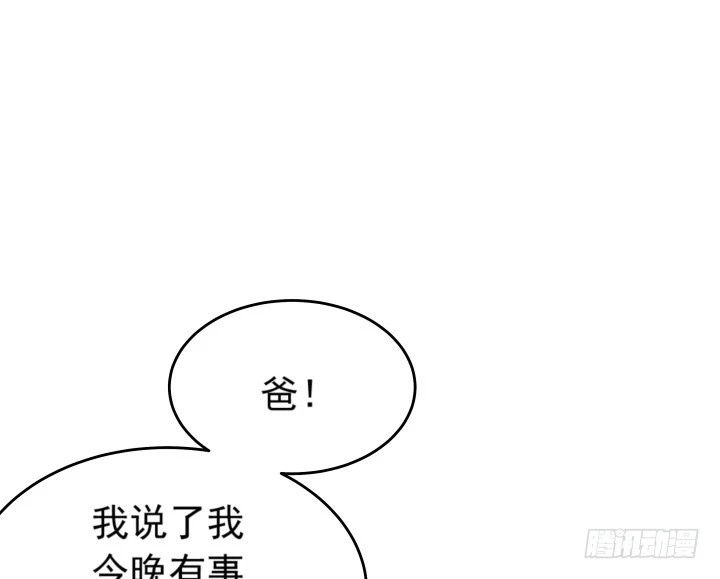 時間的誘惑 - 111話 結婚就能解決危機(1/2) - 7