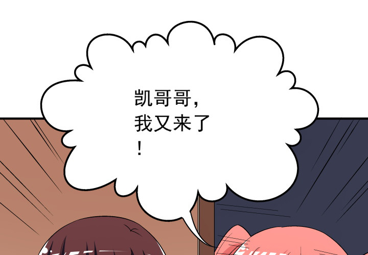 117话 恭喜你订婚(1/2)-第118话