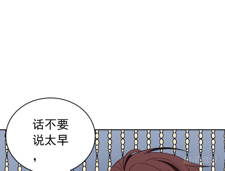 時間的誘惑 - 119話 譚子方的陰謀(1/2) - 3