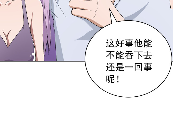 時間的誘惑 - 119話 譚子方的陰謀(1/2) - 5