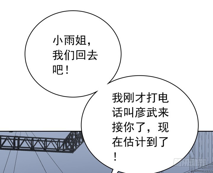 時間的誘惑 - 119話 譚子方的陰謀(1/2) - 7