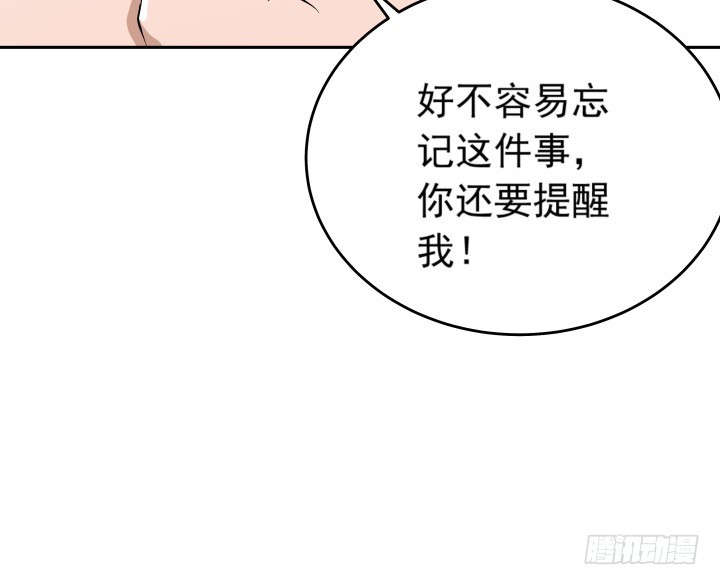 時間的誘惑 - 121話 我放不下她(1/2) - 6