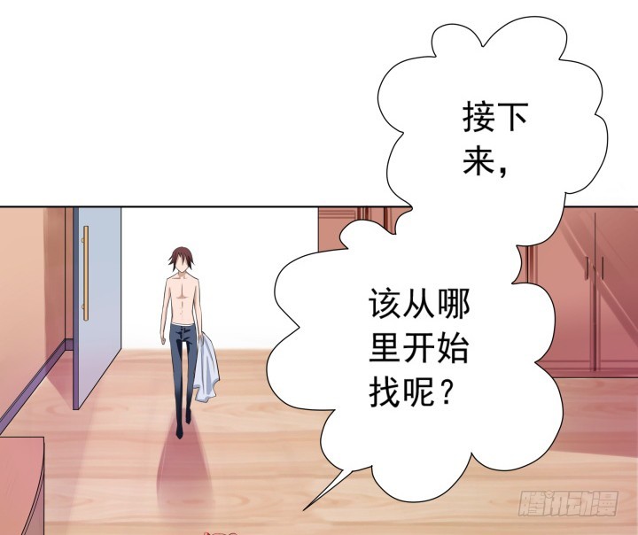 時間的誘惑 - 123話 你騙我！(1/2) - 4