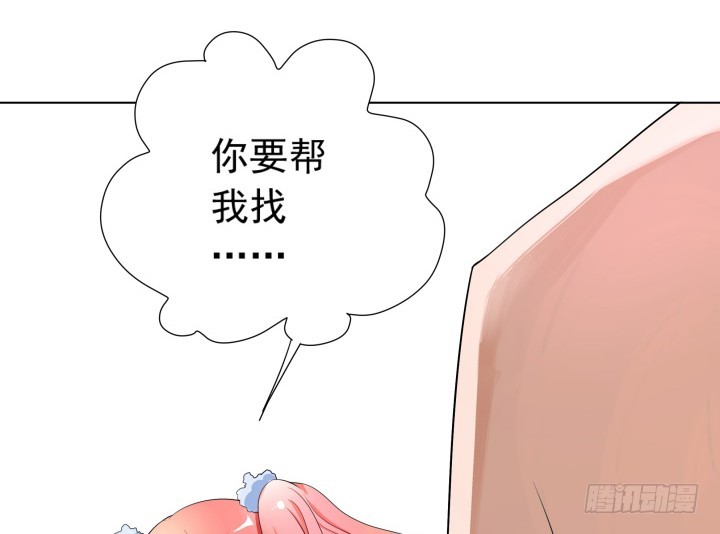 時間的誘惑 - 123話 你騙我！(1/2) - 6