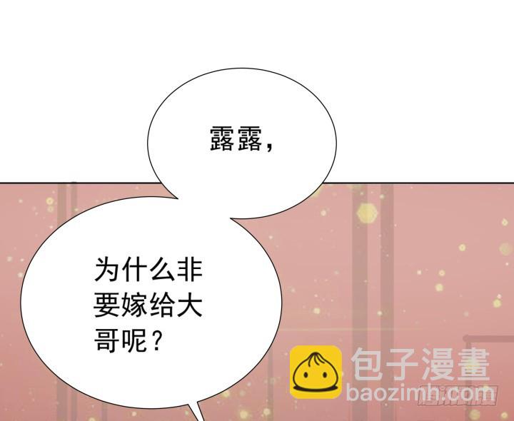 時間的誘惑 - 123話 你騙我！(1/2) - 3