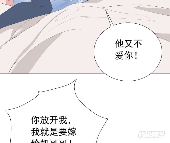 時間的誘惑 - 123話 你騙我！(1/2) - 5