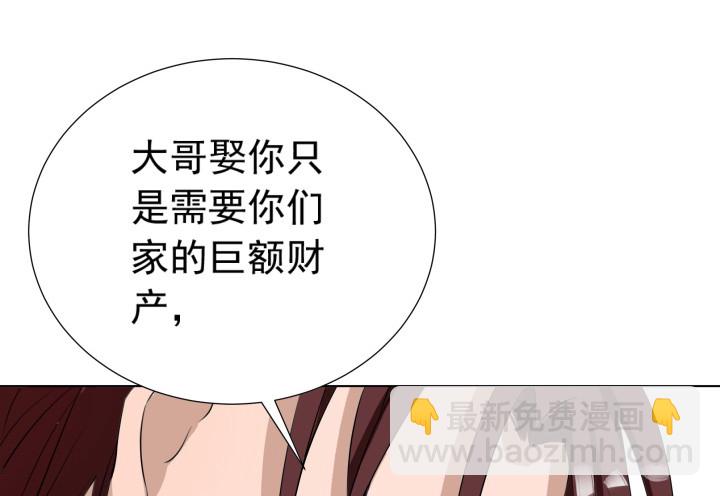 時間的誘惑 - 123話 你騙我！(1/2) - 8