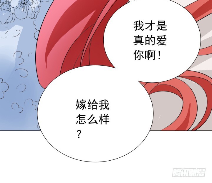 時間的誘惑 - 123話 你騙我！(1/2) - 3