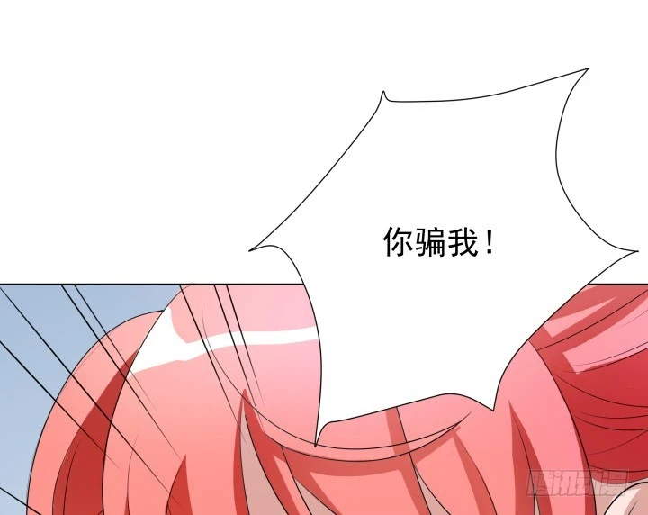 時間的誘惑 - 123話 你騙我！(1/2) - 4