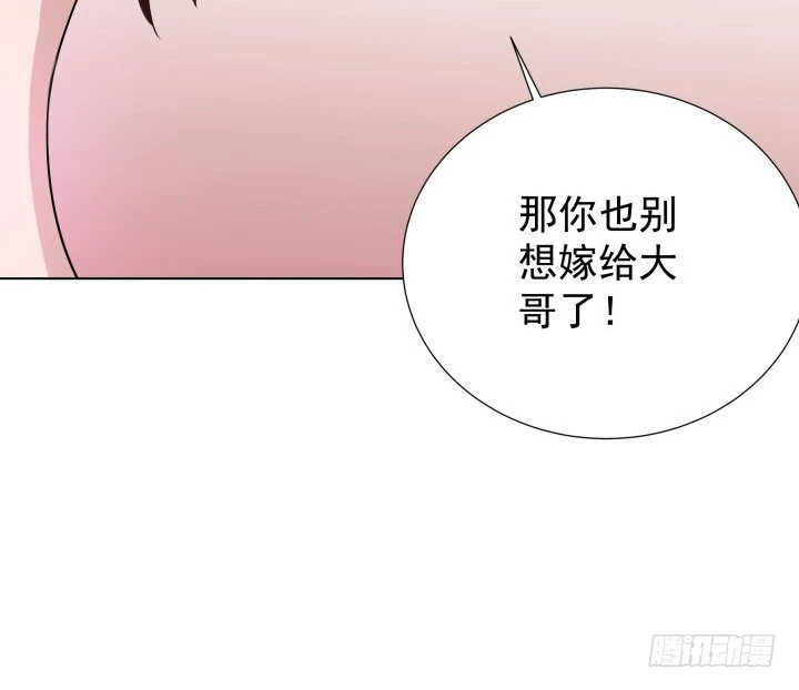 時間的誘惑 - 123話 你騙我！(1/2) - 1
