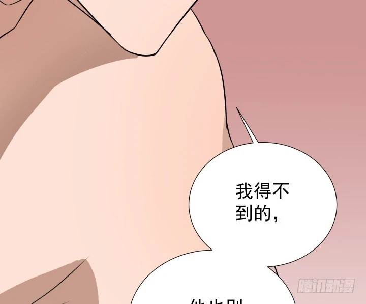 時間的誘惑 - 123話 你騙我！(1/2) - 8