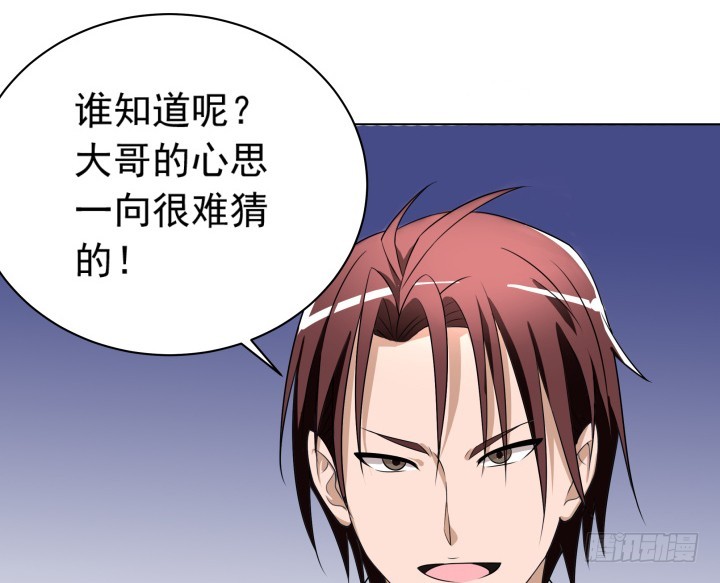 時間的誘惑 - 123話 你騙我！(1/2) - 5