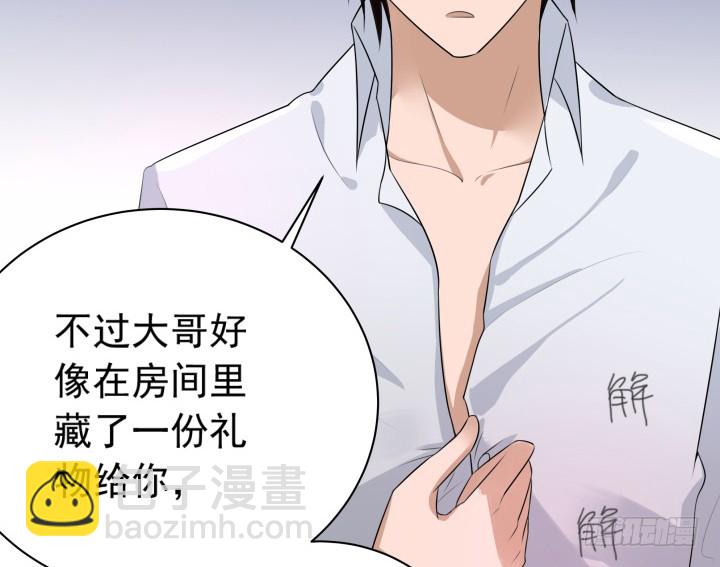 時間的誘惑 - 123話 你騙我！(1/2) - 6