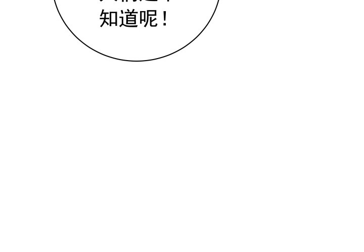 時間的誘惑 - 125話 宴會取消(1/2) - 2