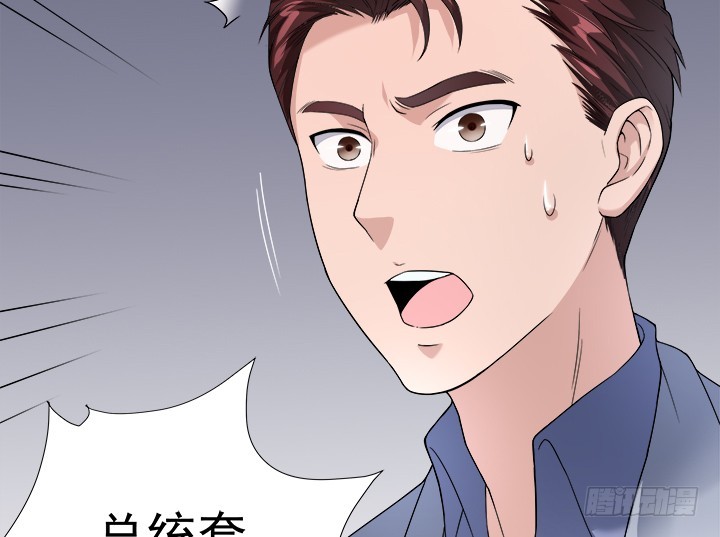 時間的誘惑 - 125話 宴會取消(1/2) - 4