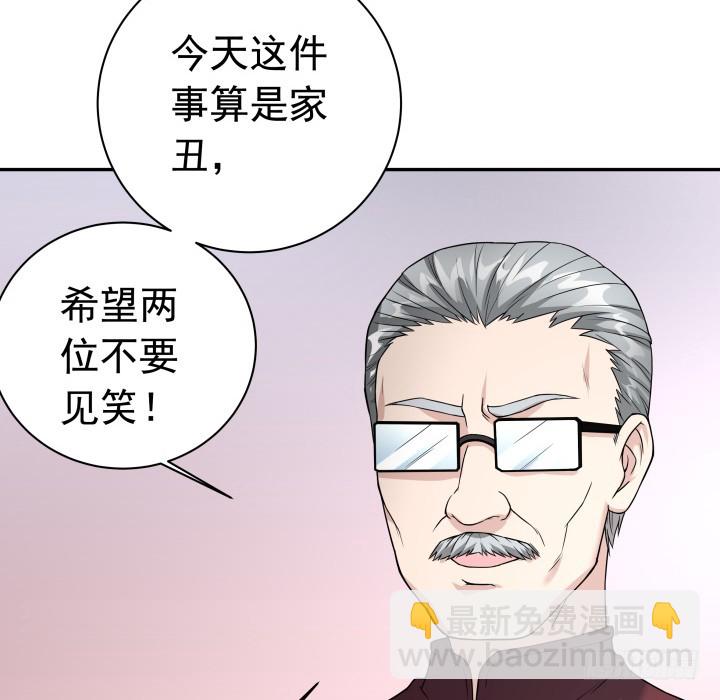 時間的誘惑 - 125話 宴會取消(1/2) - 4