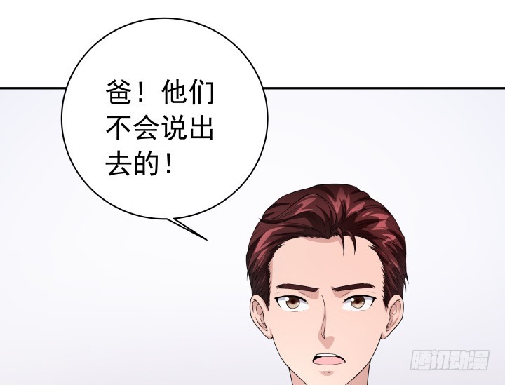 時間的誘惑 - 125話 宴會取消(1/2) - 8