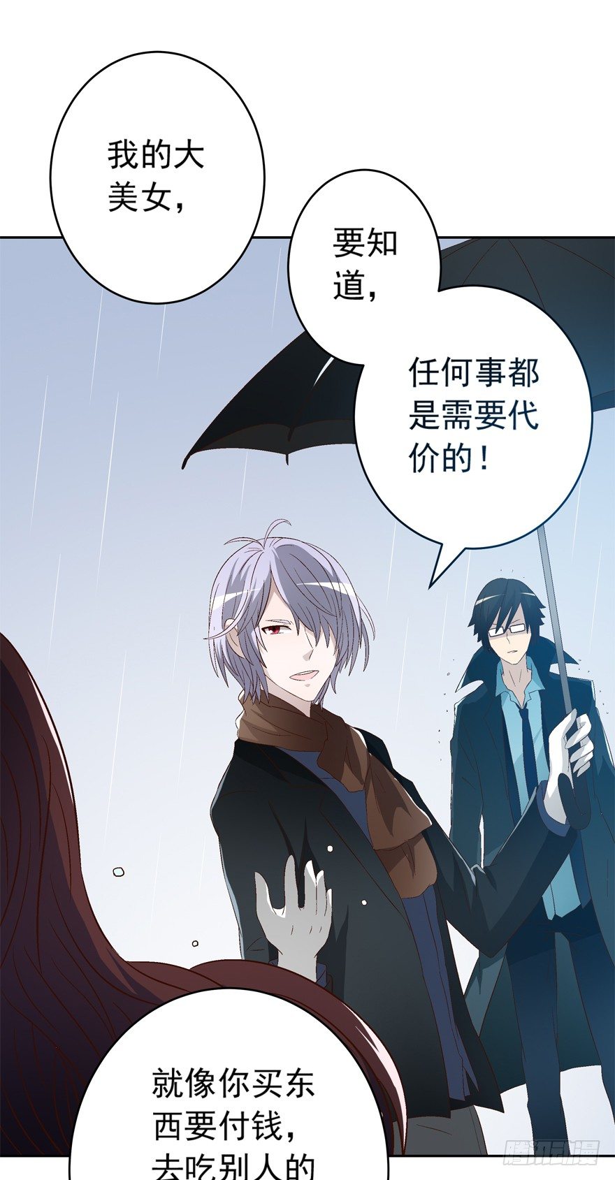 13话 契约的代价&hellip;&hellip;-第14话