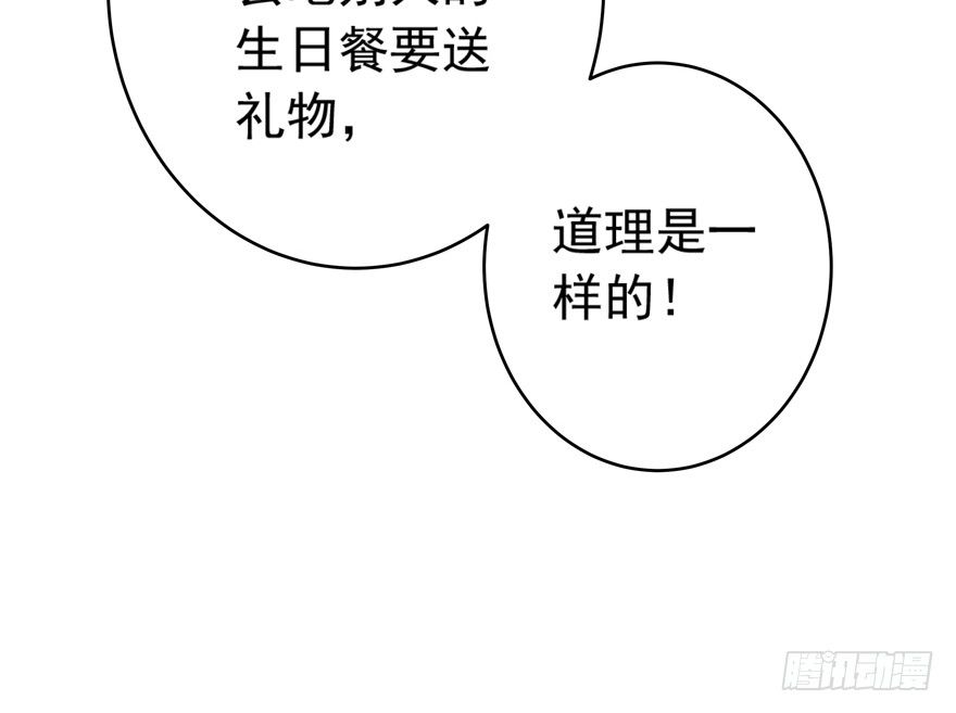 13话 契约的代价&hellip;&hellip;-第14话