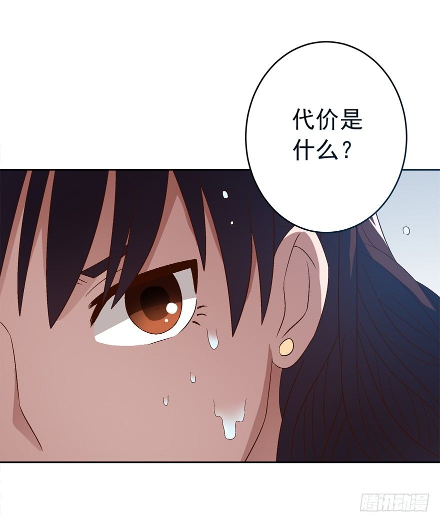 13话 契约的代价&hellip;&hellip;-第14话