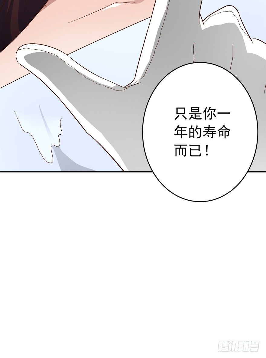 13话 契约的代价&hellip;&hellip;-第14话