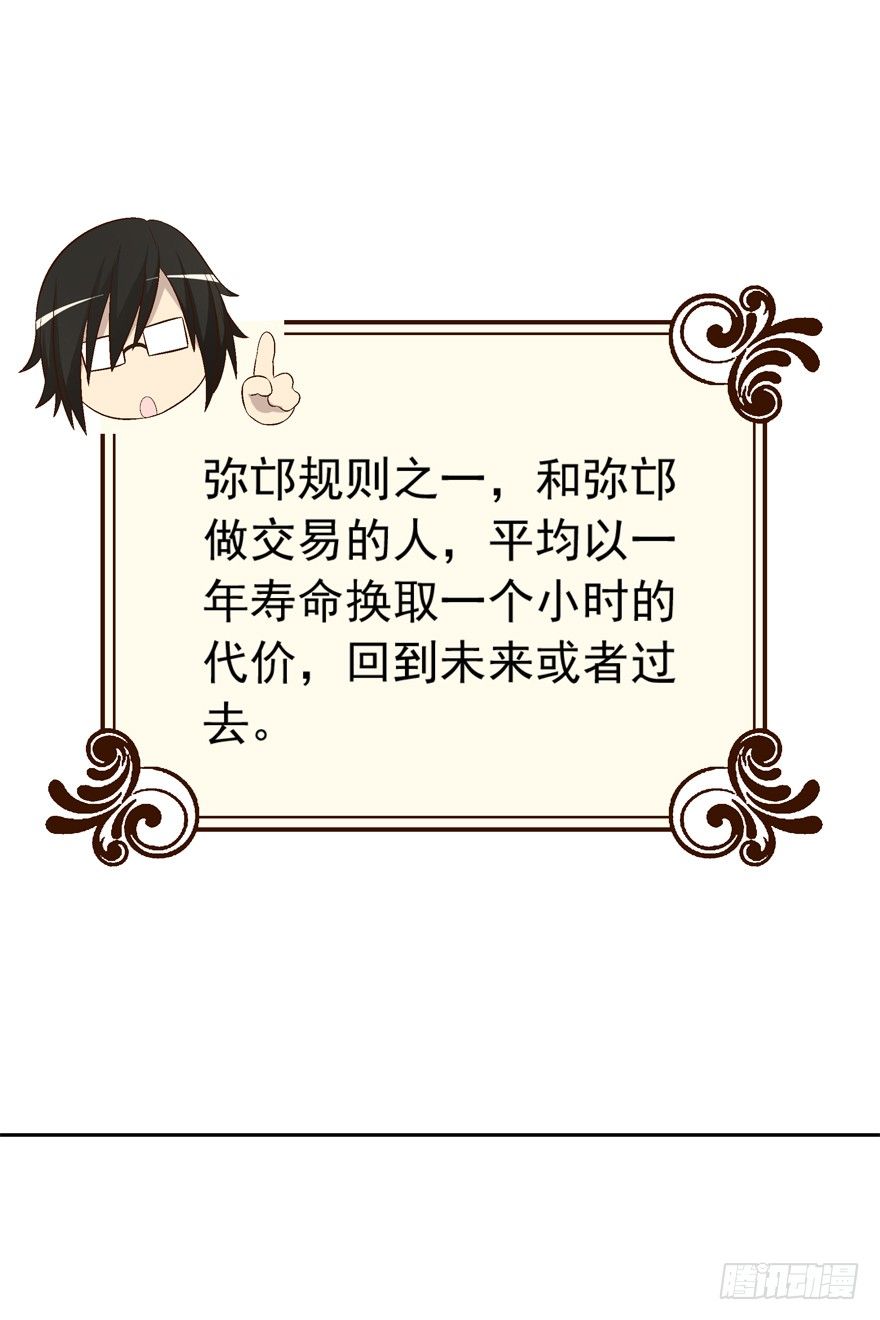 13话 契约的代价&hellip;&hellip;-第14话
