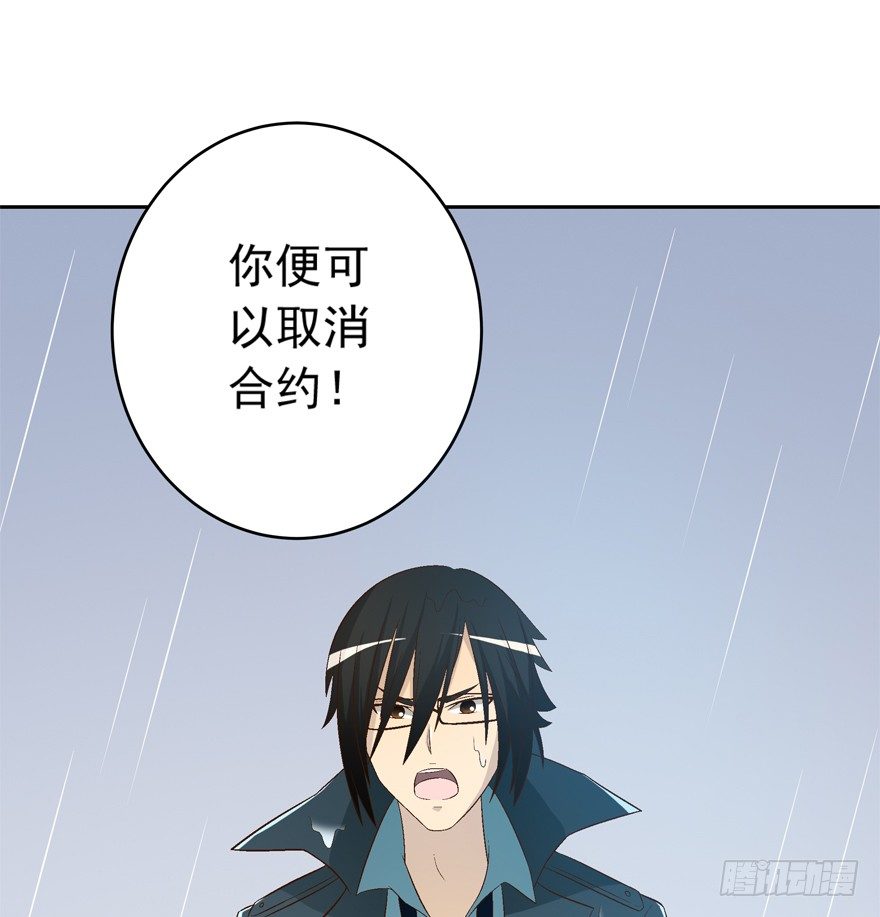 13话 契约的代价&hellip;&hellip;-第14话