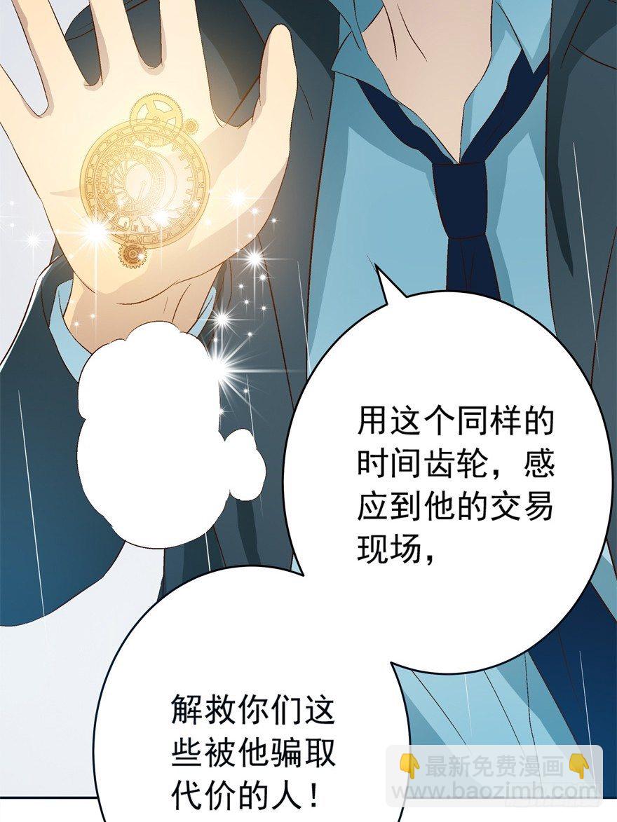 13话 契约的代价&hellip;&hellip;-第14话