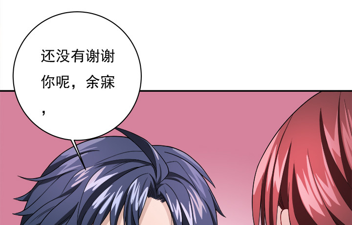 131话 谁叫我暗恋你多年(1/2)-第132话