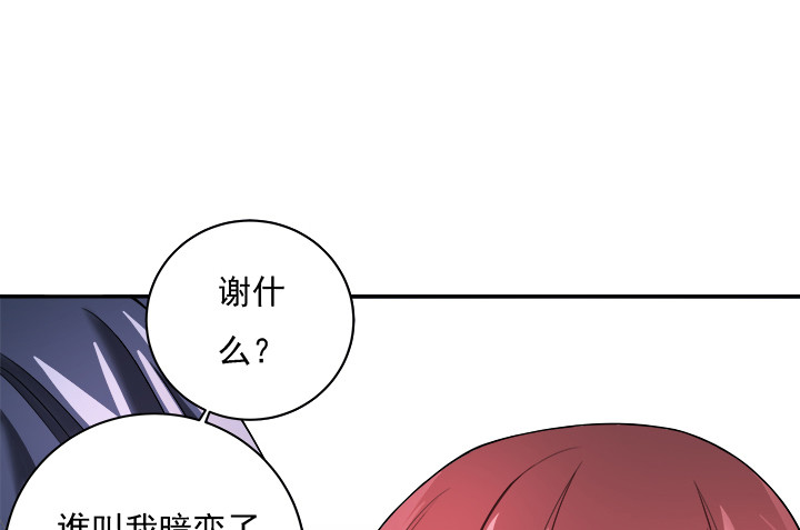 131话 谁叫我暗恋你多年(1/2)-第132话