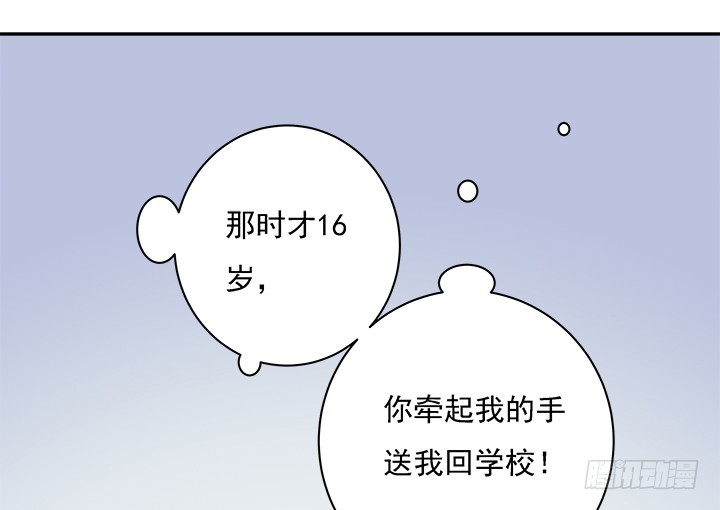 131话 谁叫我暗恋你多年(1/2)-第132话