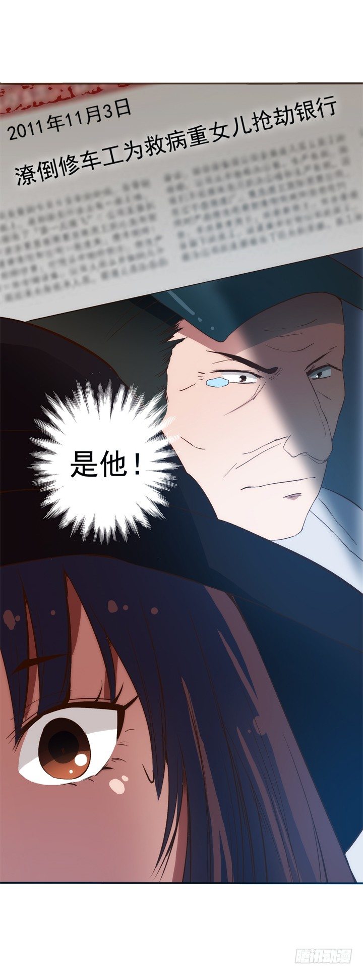 15话 改变过去-第16话