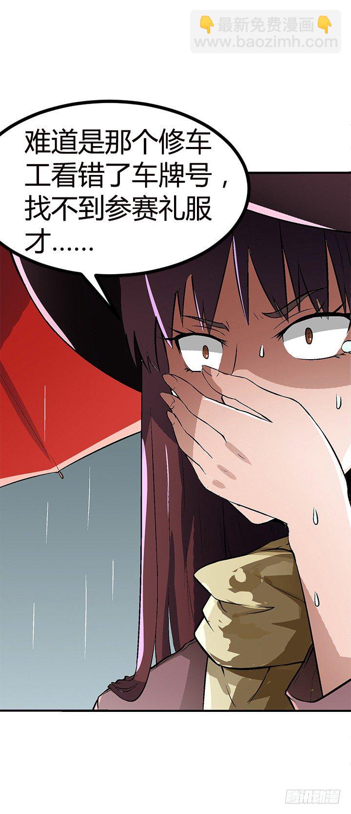 19话 TA死了？-第20话