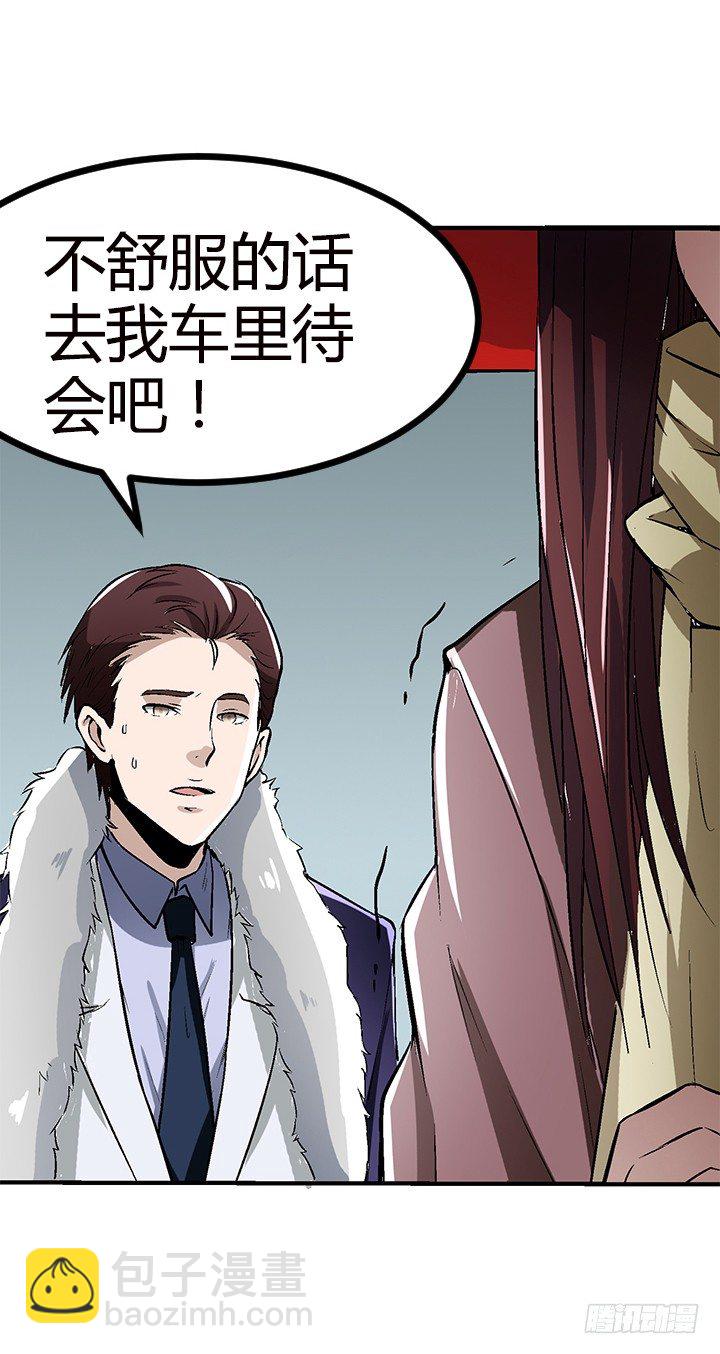 19话 TA死了？-第20话