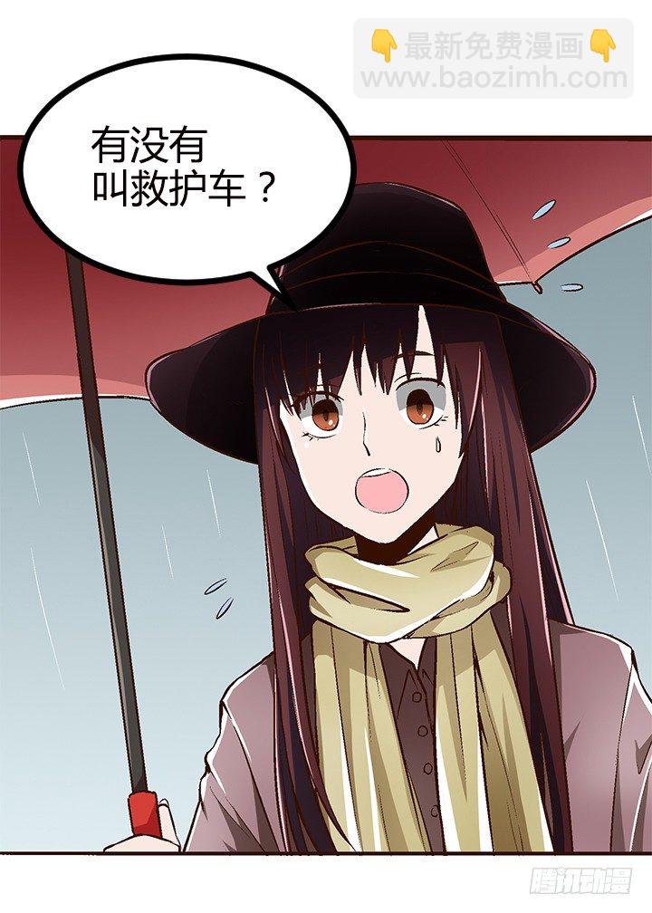 19话 TA死了？-第20话