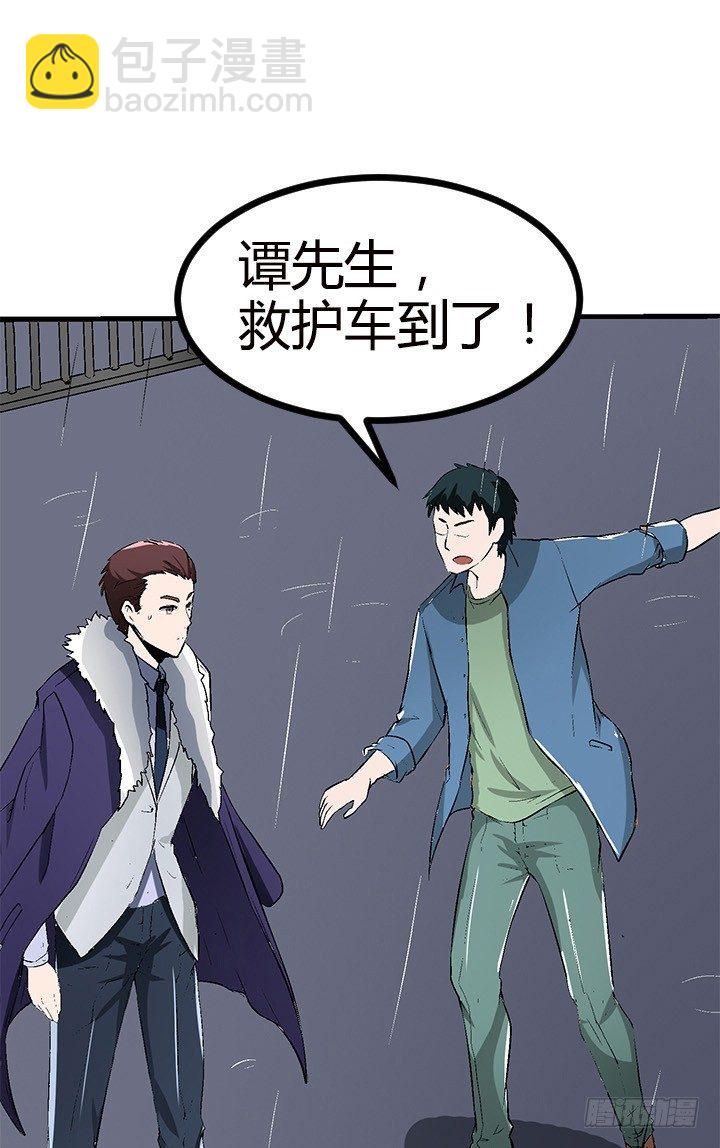 19话 TA死了？-第20话