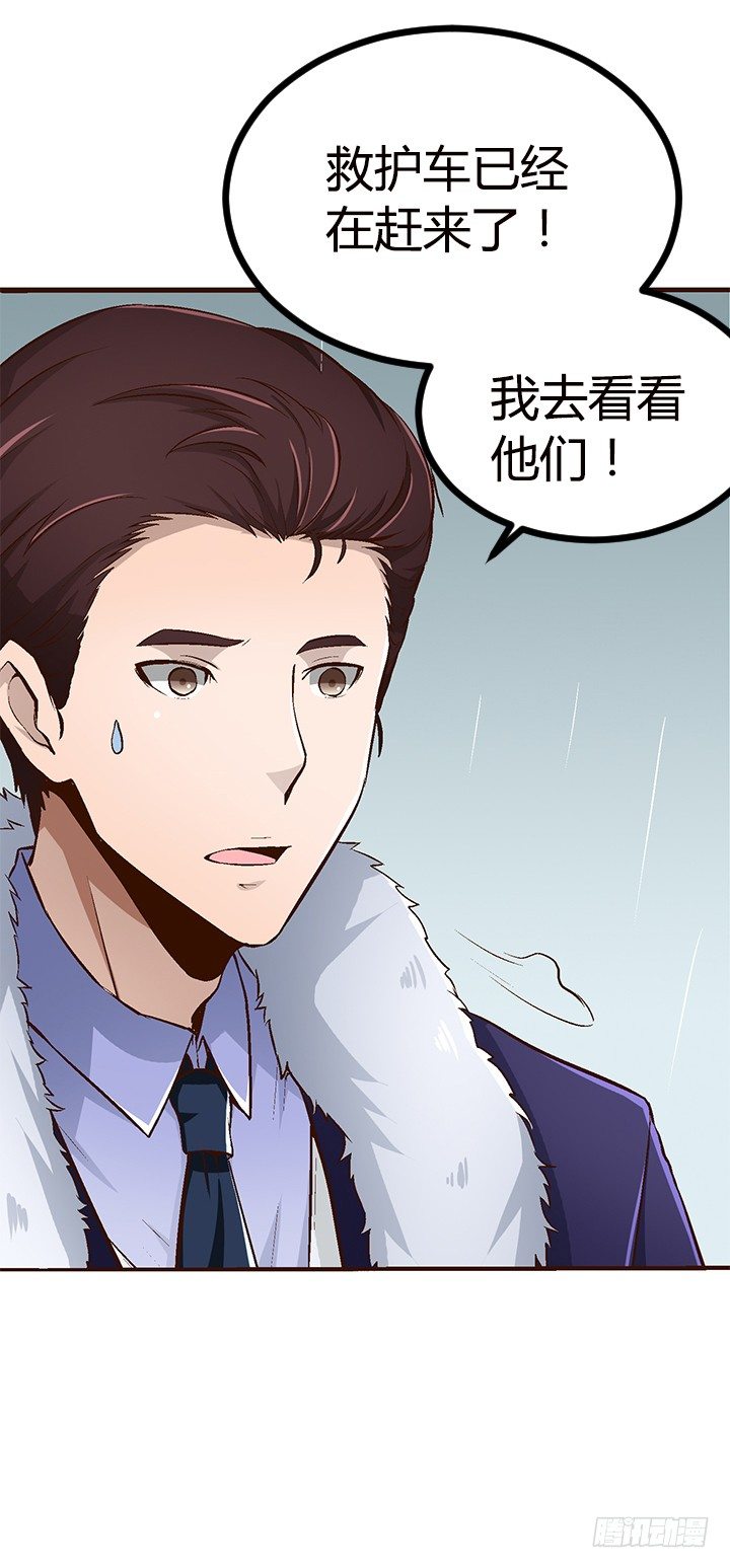 19话 TA死了？-第20话