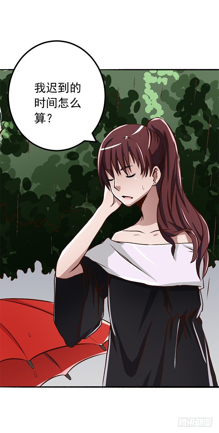 21话 迟到的代价-第22话