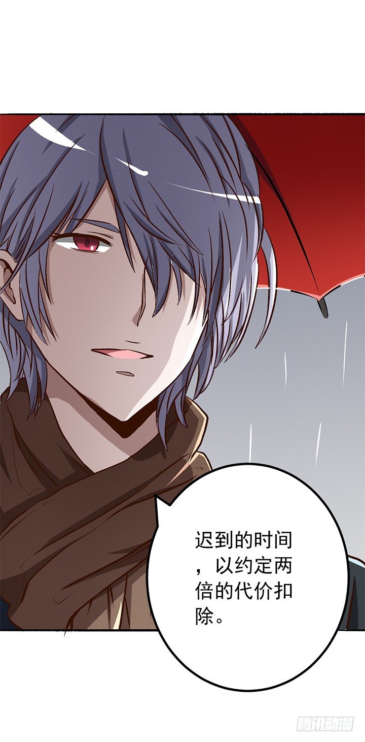 21话 迟到的代价-第22话