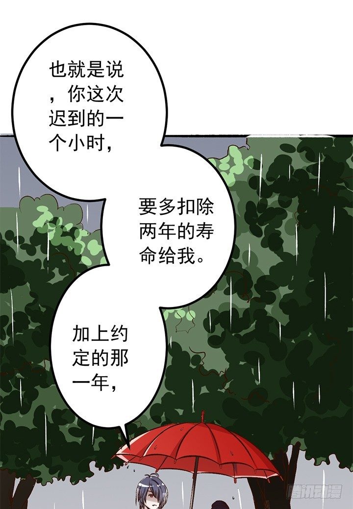 21话 迟到的代价-第22话