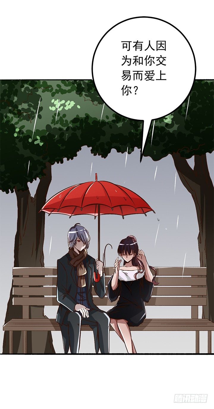 21话 迟到的代价-第22话