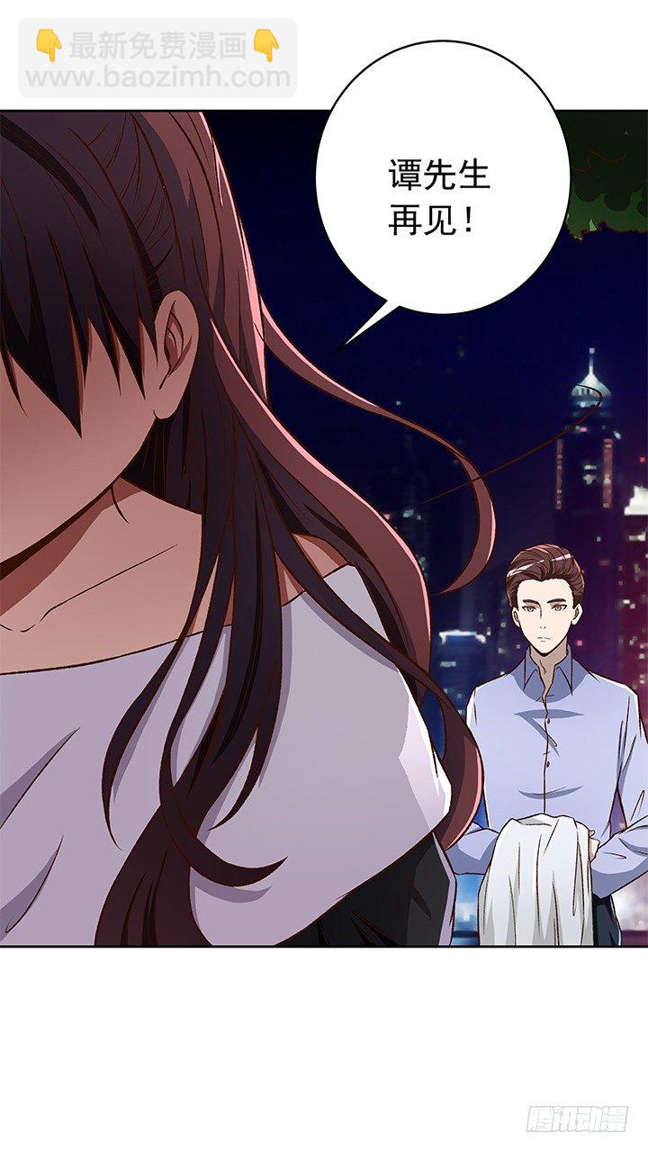 時間的誘惑 - 23話 他不是這樣的人！ - 4