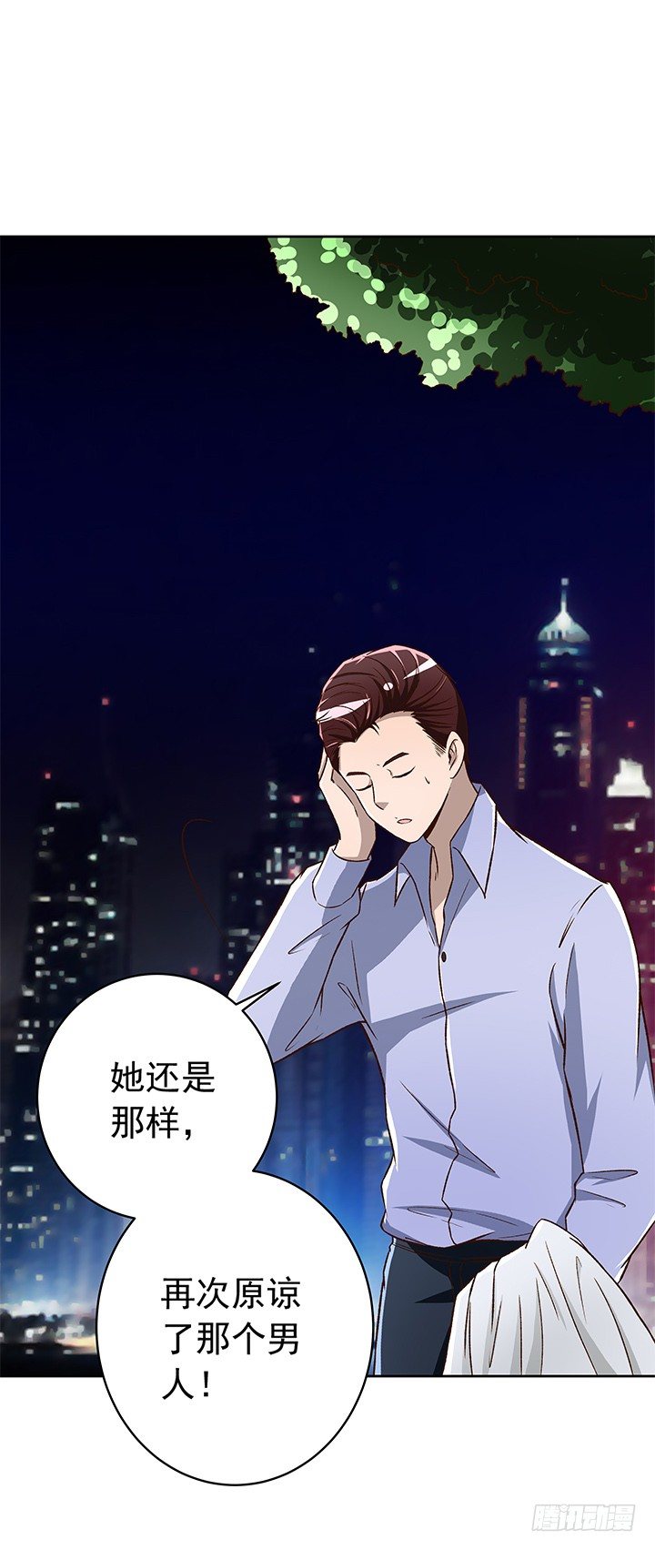 時間的誘惑 - 23話 他不是這樣的人！ - 6