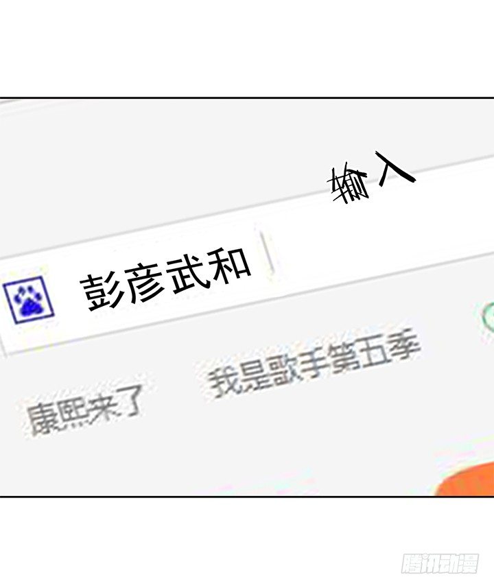 時間的誘惑 - 23話 他不是這樣的人！ - 3