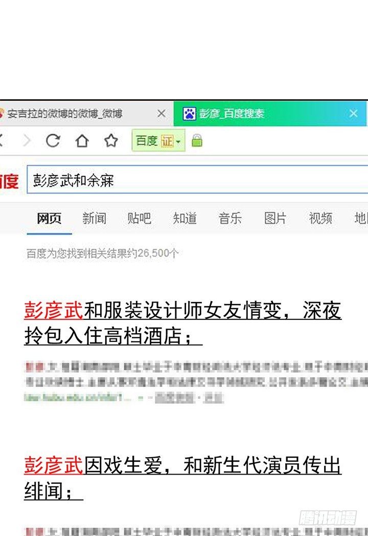 時間的誘惑 - 23話 他不是這樣的人！ - 5