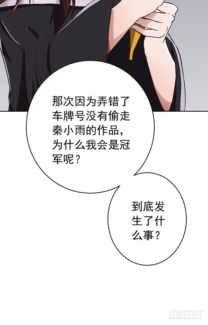 時間的誘惑 - 23話 他不是這樣的人！ - 5