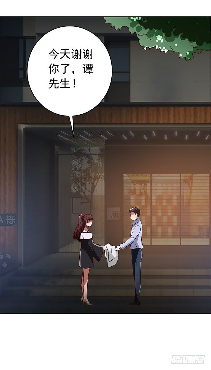 時間的誘惑 - 23話 他不是這樣的人！ - 3