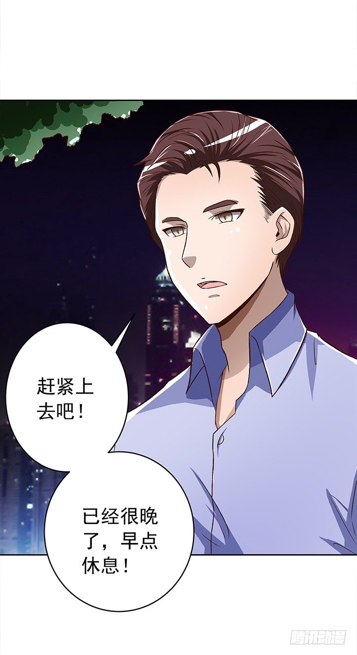 時間的誘惑 - 23話 他不是這樣的人！ - 4