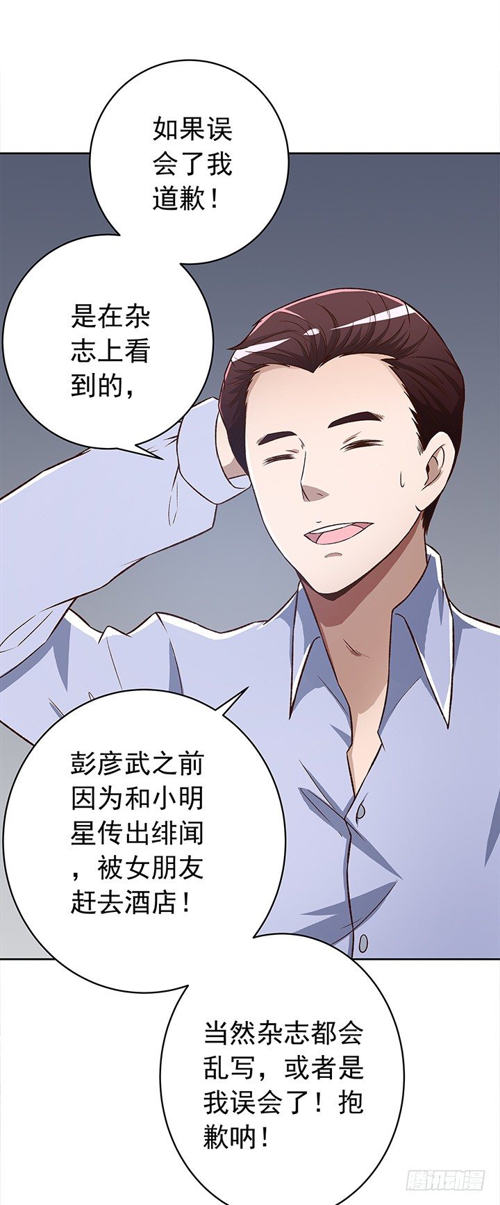 時間的誘惑 - 23話 他不是這樣的人！ - 2
